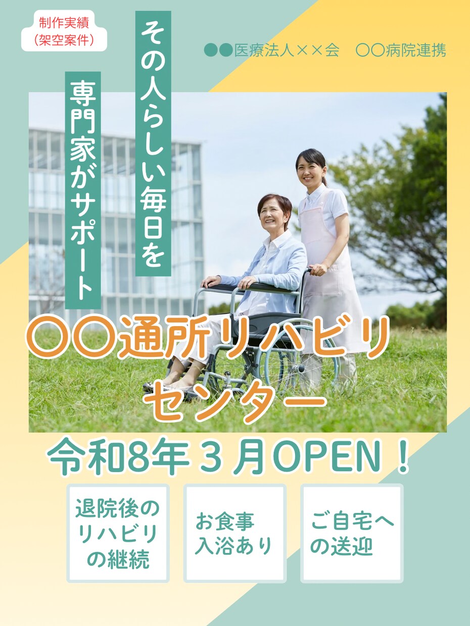 医療介護の採用インスタ制作します 医療介護事業所向け｜Instagram投稿をCanvaで制作 イメージ4