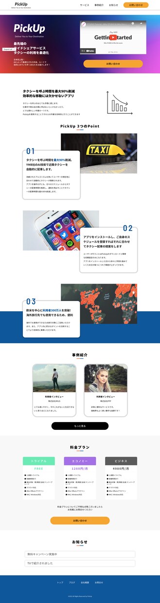 STUDIOにてLP/HPを格安で作成致します 効果的なWEBサイトを丁寧に構築します☆無料修正も承ります！ イメージ6
