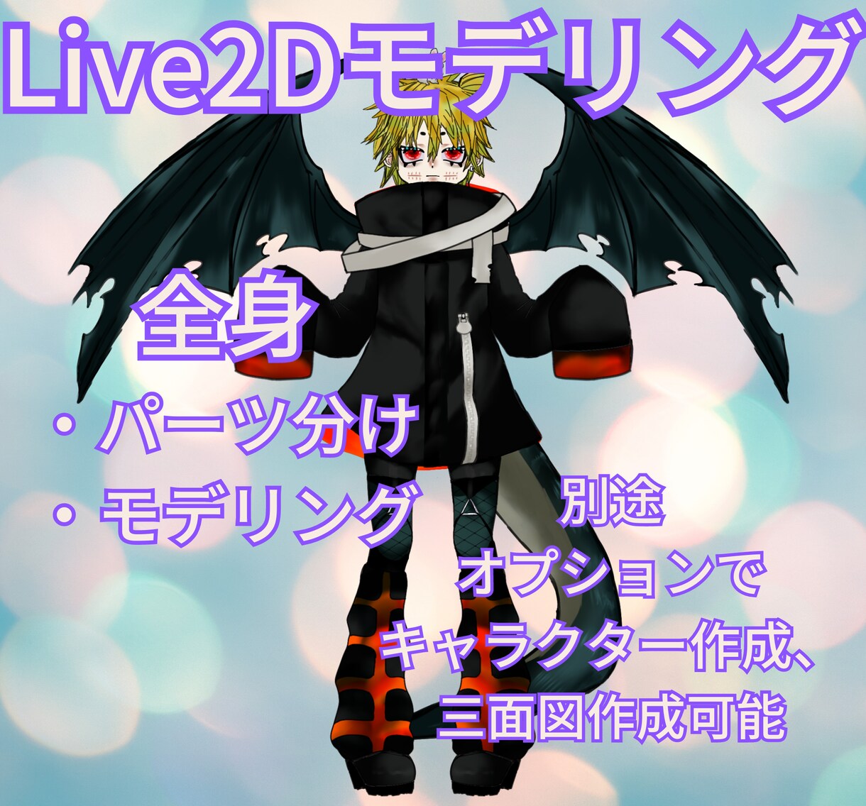 Vtuberデビューお手伝いします セルフ受肉勢の俺に相談してみないか？ イメージ1