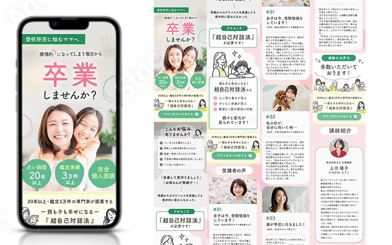 期間限定！10月末まで特別価格でLP制作いたします 集客・業績UPが課題の中小企業様、個人事業主様に最適！ イメージ2