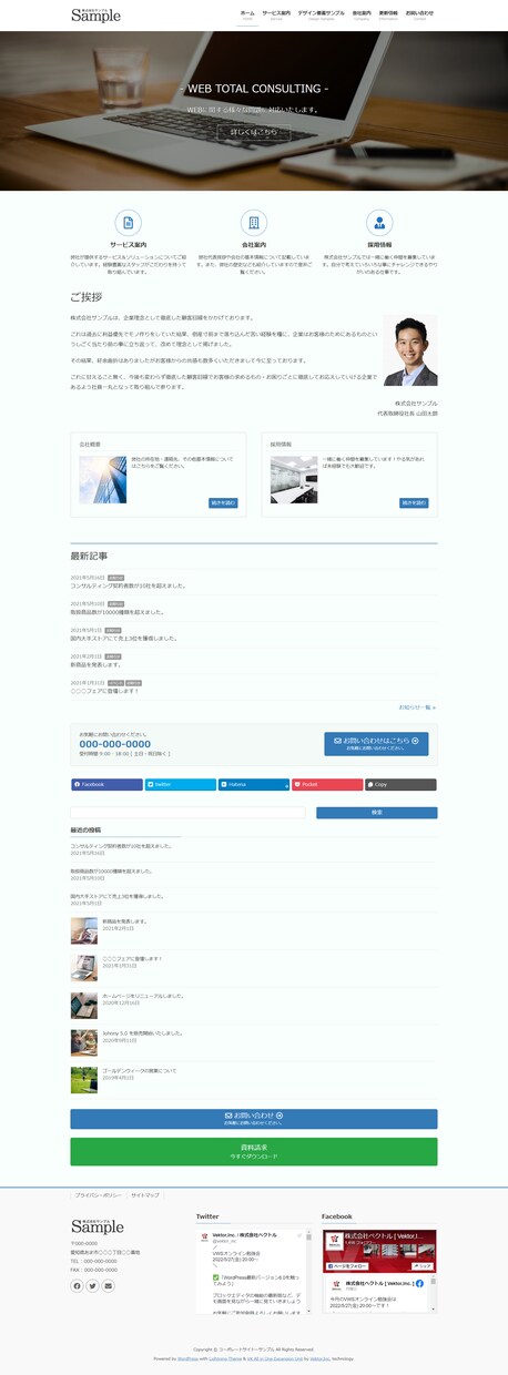 店舗・企業用のホームページをお作りします ★ 投稿簡単なウェブサイトを作りませんか？ イメージ4
