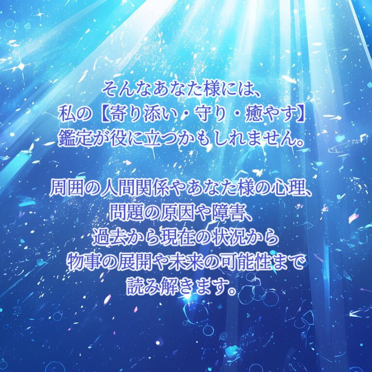 未来の貴方から今の貴方へ❖こちら15分鑑定できます 【オラクル】今願う未来の貴方に近付く為に必要なメッセージ占い イメージ3