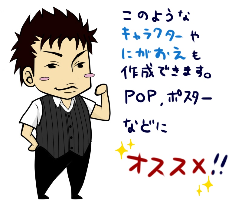 アバターイラスト（ミニキャラ）作成いたします WEBでの利用や、名刺での利用にオススメです！ イメージ2
