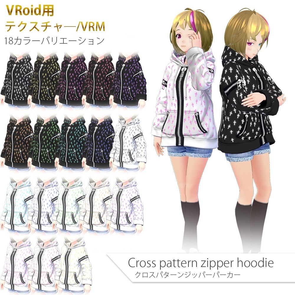 3Dキャラクター制作いたします VRoidStudioでキャラクターをカスタムオーダーメイド イメージ6