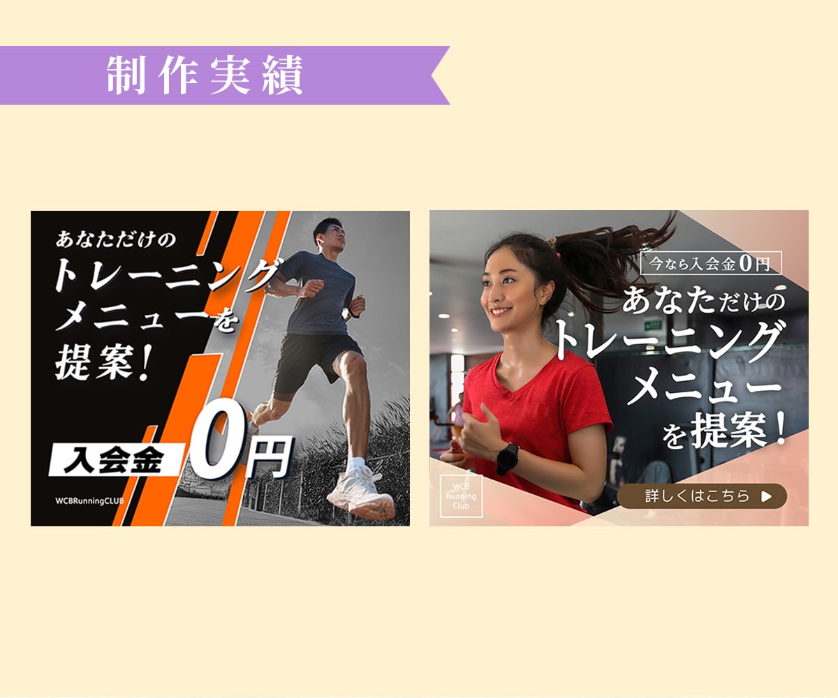 伝えたい を一緒に形にするバナーを制作します 目に留まる・伝わるデザインで集客率をアップ イメージ6