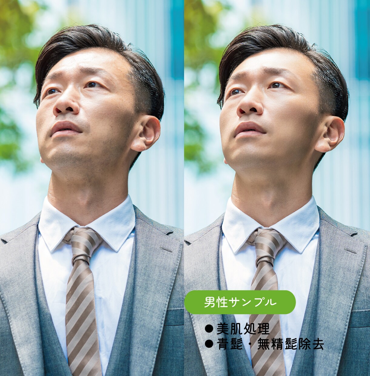 即納可 人物写真をご要望に合わせて修正いたします 業務レベルの自然なレタッチをお気軽にお試しいただけます。 イメージ2