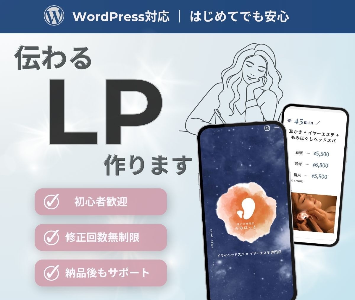 業績アップ⤴︎格安×高品質で売れるLPを制作します 初めての方でも安心。丁寧な進行で最後まで伴走します。 イメージ1