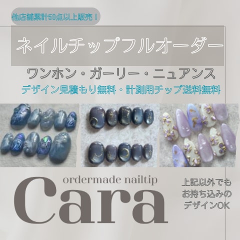 初めてでも安心！ネイルチップ作成します 累計50点突破！フルオーダーであなたの好きを爪に詰め込みます イメージ1