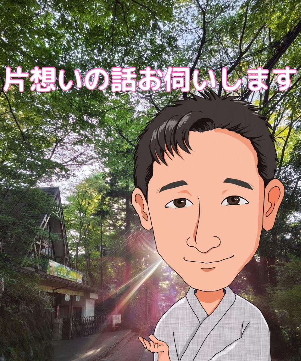 片想い、彼氏、ご主人のいる貴女の心に寄り添います 自己分析であなたの特性を知りご自分を高めながら生きやすく イメージ3