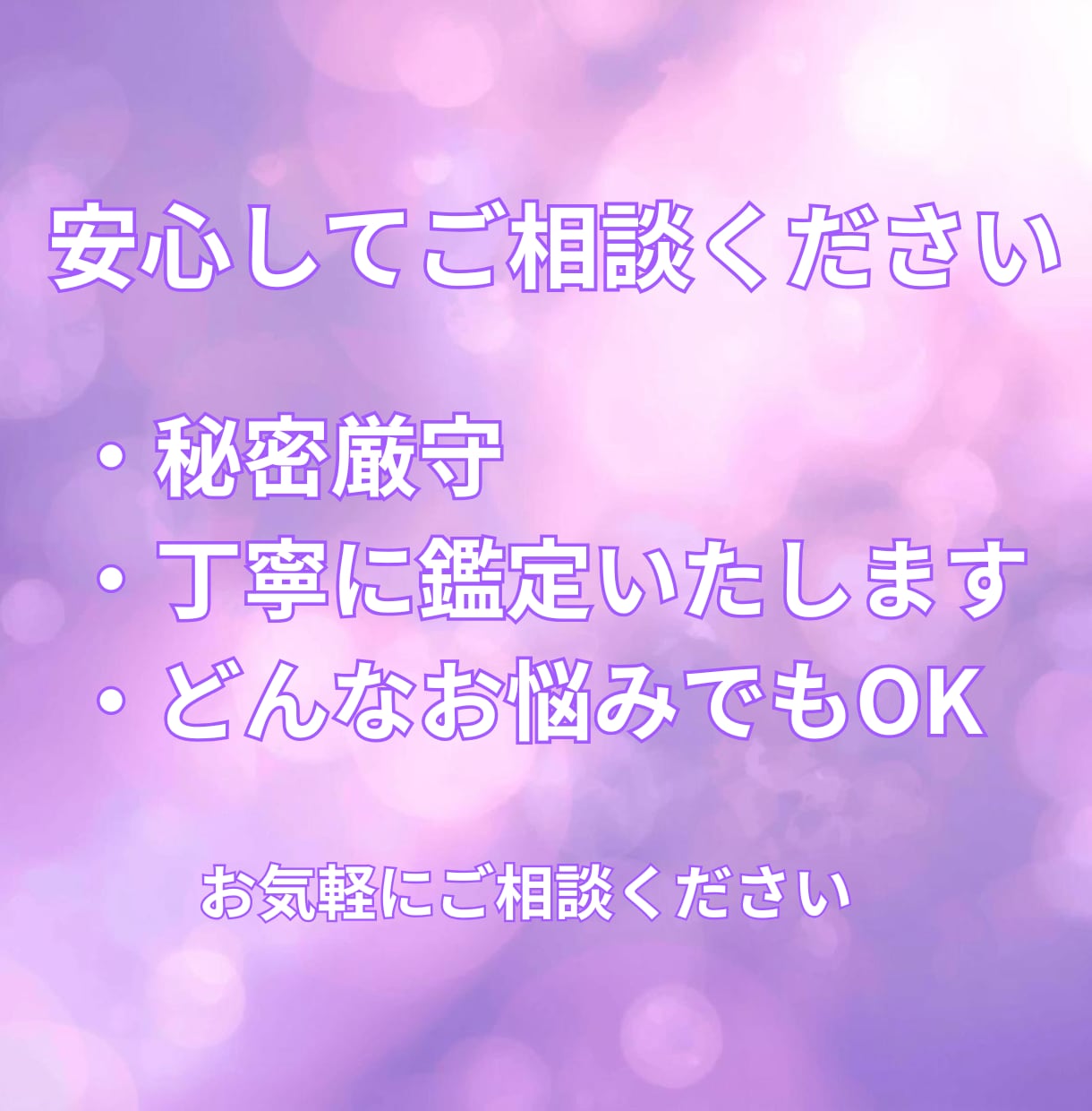 彼の本音｜遊びか本気か霊視します あの人は遊び？それとも本気？彼の本当の気持ちを読み解きます イメージ7