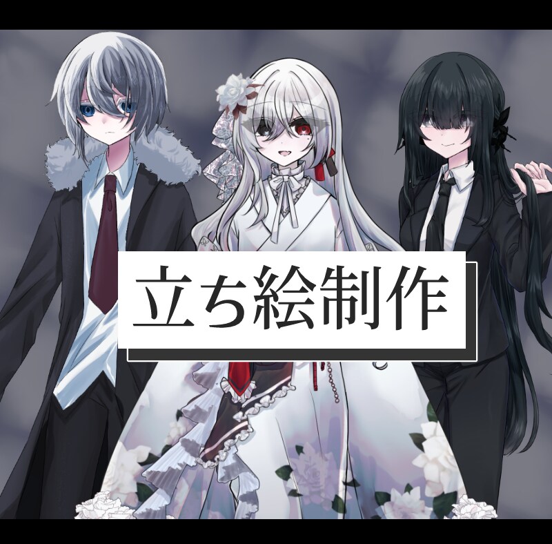 TRPGの立ち絵描きます TRPGやNPCなどに使用する立ち絵を描きます。 イメージ1