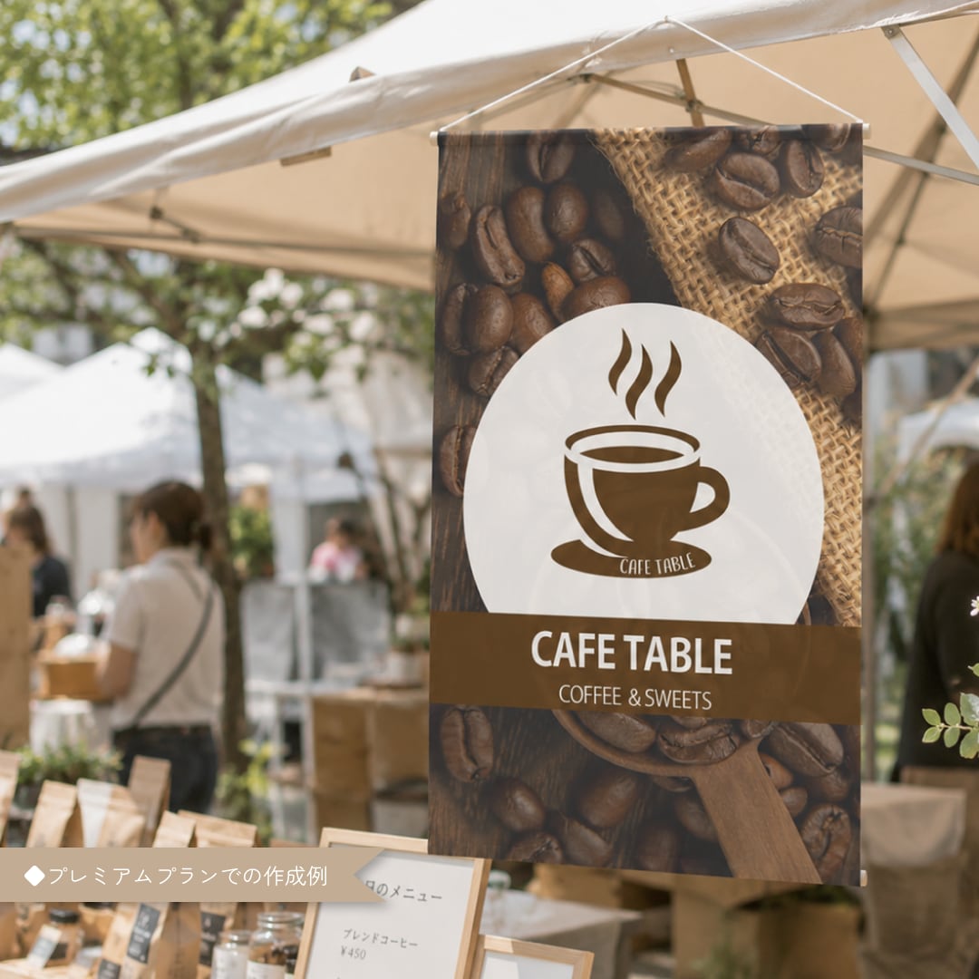 ロゴ＆ショップ名入り タペストリーお作りします イベント・マルシェ出店に　さまざまなデータ形式に対応 イメージ9