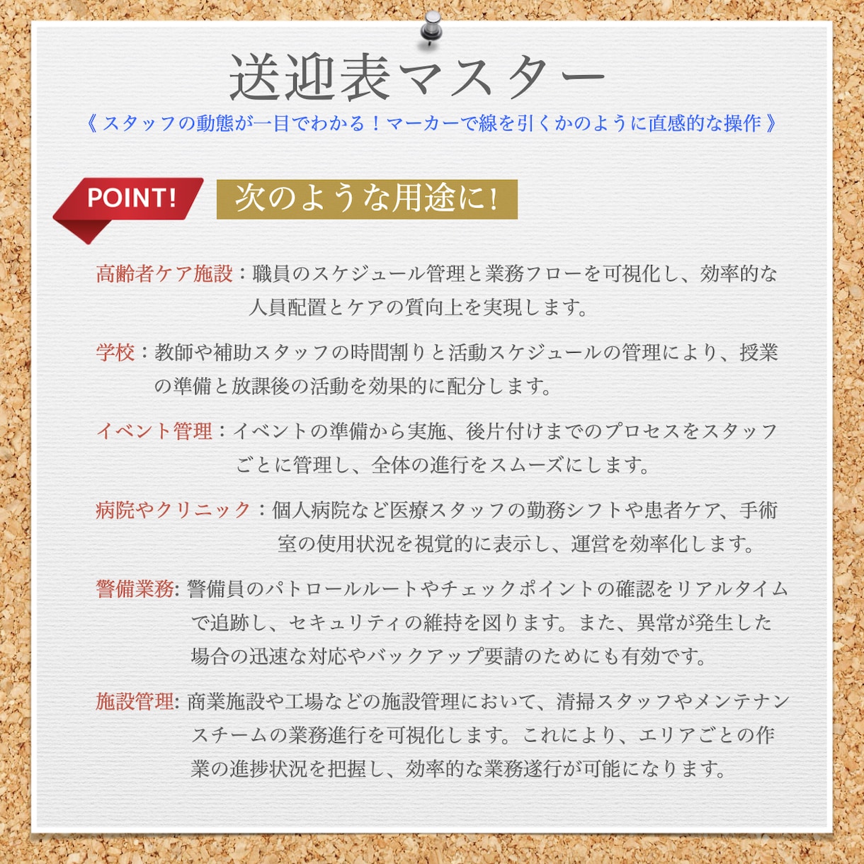 送迎表・配車割で頭を悩ませている担当者を応援します 手早く、正確で分かりやすい！車とスタッフの動態が一目瞭然！ イメージ4