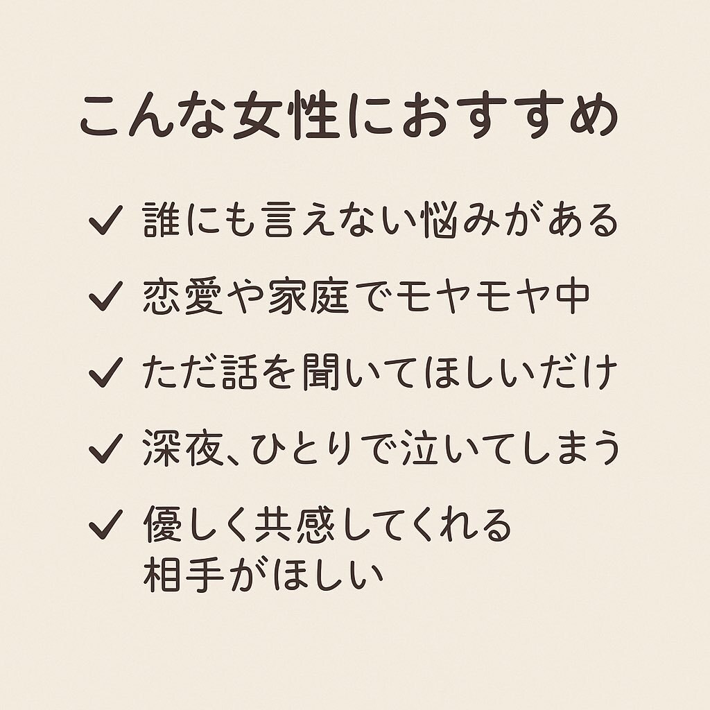 重低音ボイスがあなたの話を聞きます あなたのペースであなたの話したいことを聞かせてください。 イメージ2