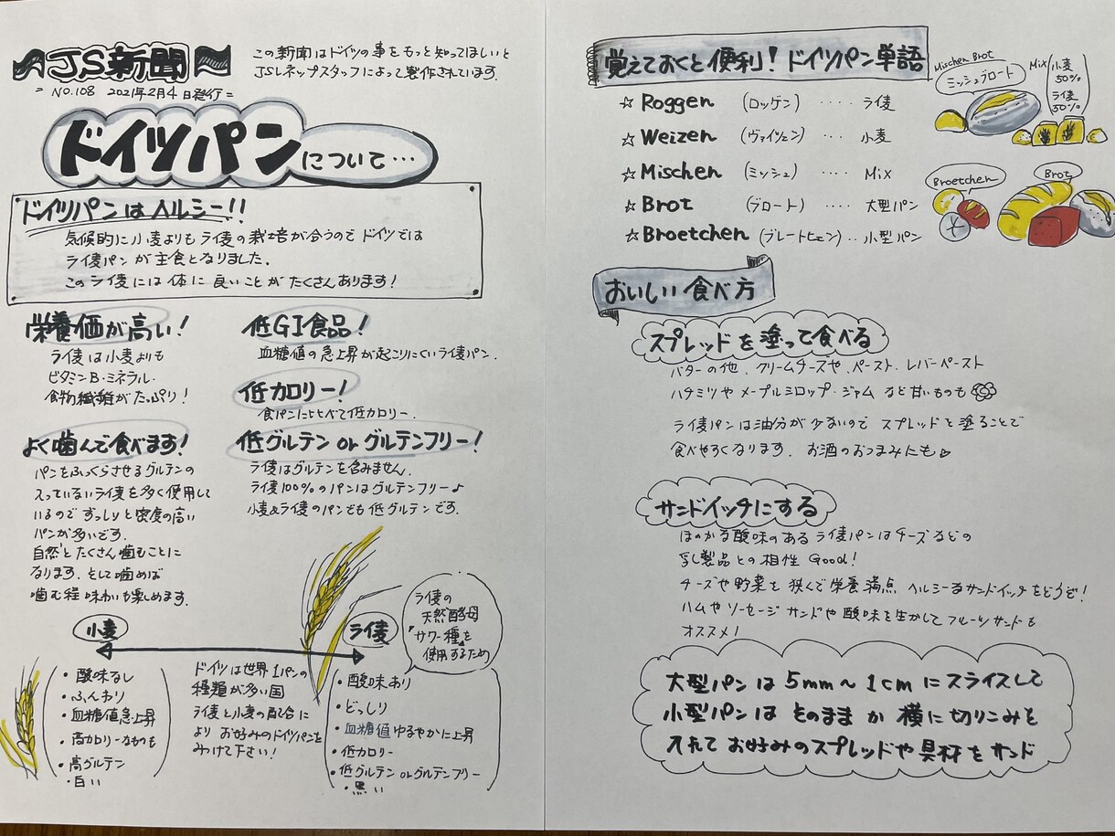 A4 手書きメニュー、チラシ、POP製作します 有名ドイツ料理屋にて20年間手描きのメニュー看板担当(^^) イメージ10