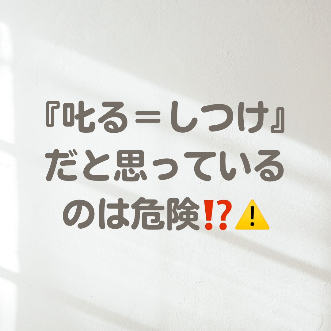 子育て&子どもの発達のお悩み相談お受けします 特別支援学校教員歴20年&認定プロコーチが解決します！ イメージ10