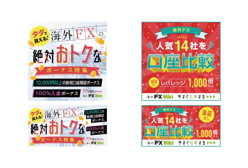 PRO認定★ バナー・ヘッダーを制作します 見栄えだけではない、“広告的目線”で効果の高いデザインを！ イメージ8