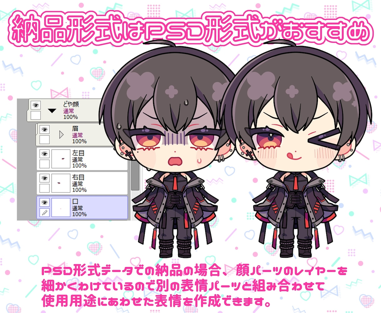 商用利用OK表情差分付きミニキャライラスト描きます 表情差分3種付きデフォルメイラストを作成いたします。 イメージ5
