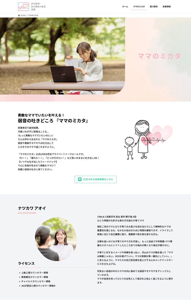 格安で丁寧！WordPressでHPを制作します ドメインの接続も込み、納品後もサポートで安心！ イメージ7