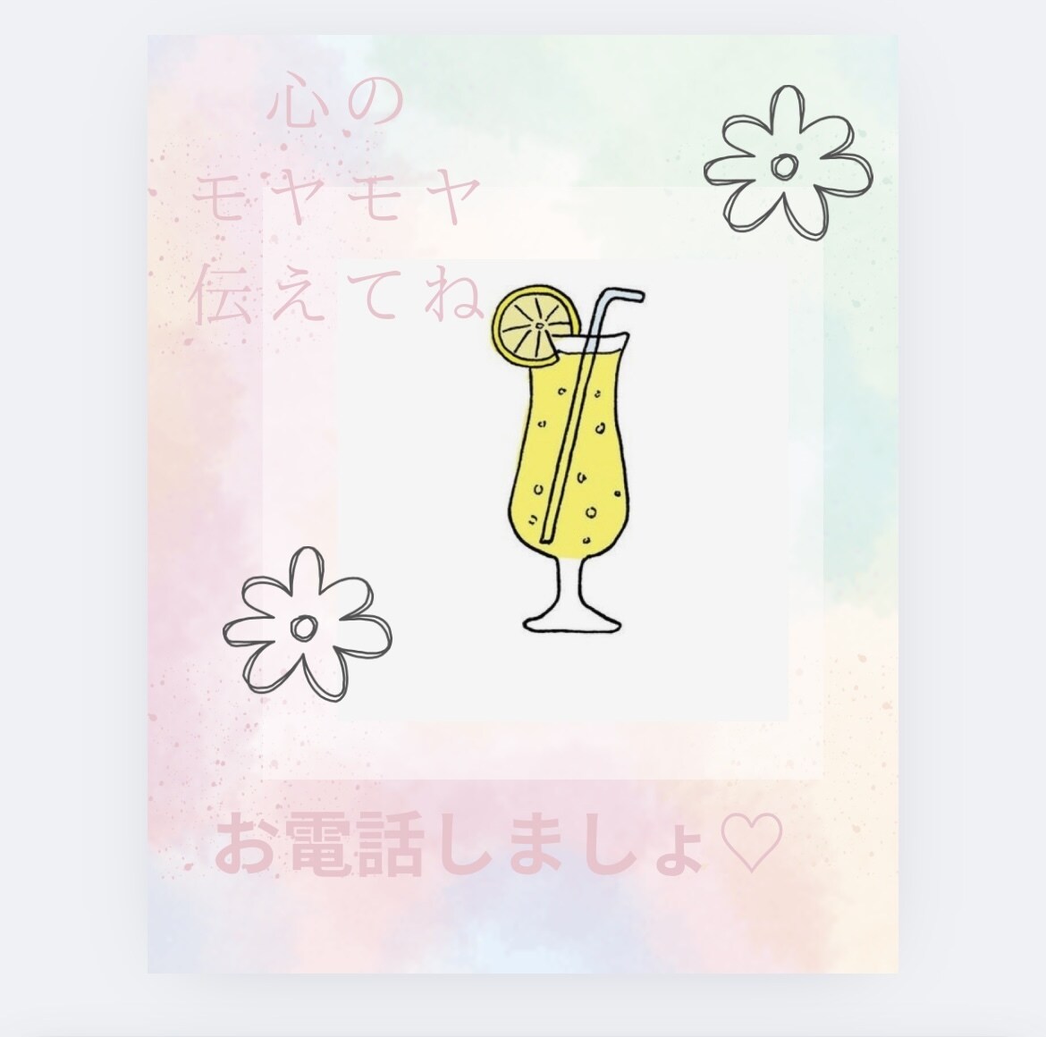 現役保育士⭐️現役ママの子育て相談をします 気になる事？心配な事？モヤモヤ吐き出して笑顔のママへ♡ イメージ1