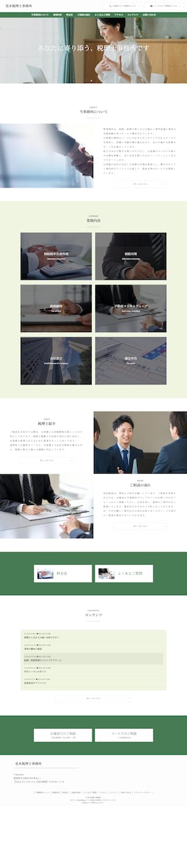 SWELLで好印象＆高品質なホームページ制作します 納品後もご自身で更新・編集しやすいホームページを制作します イメージ7