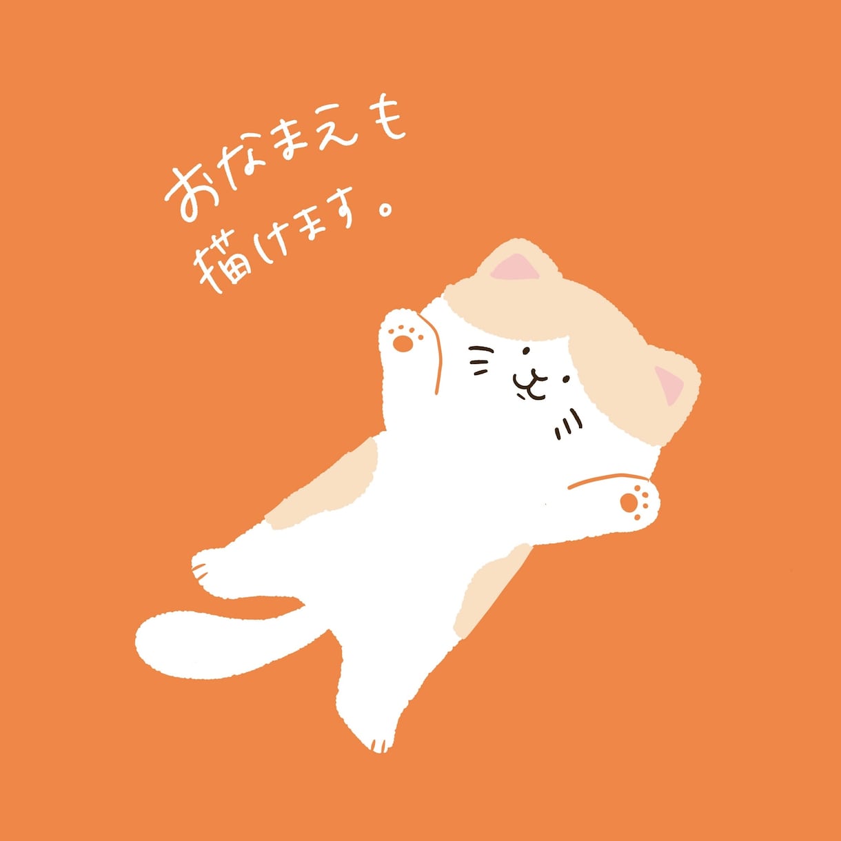 可愛いいぬ＆ねこのゆるキャラ描きます ゆるきゃわな犬ちゃん猫ちゃんのイラストを制作します イメージ3