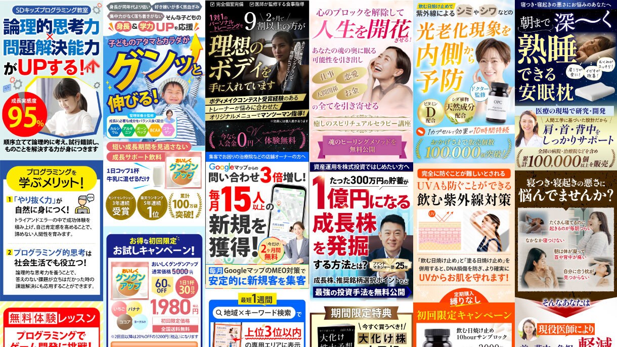 限定10名！”クリックされるバナー”を作ります 魅力が伝わるデザインで視線を引きつけるバナーを作成します。 イメージ2