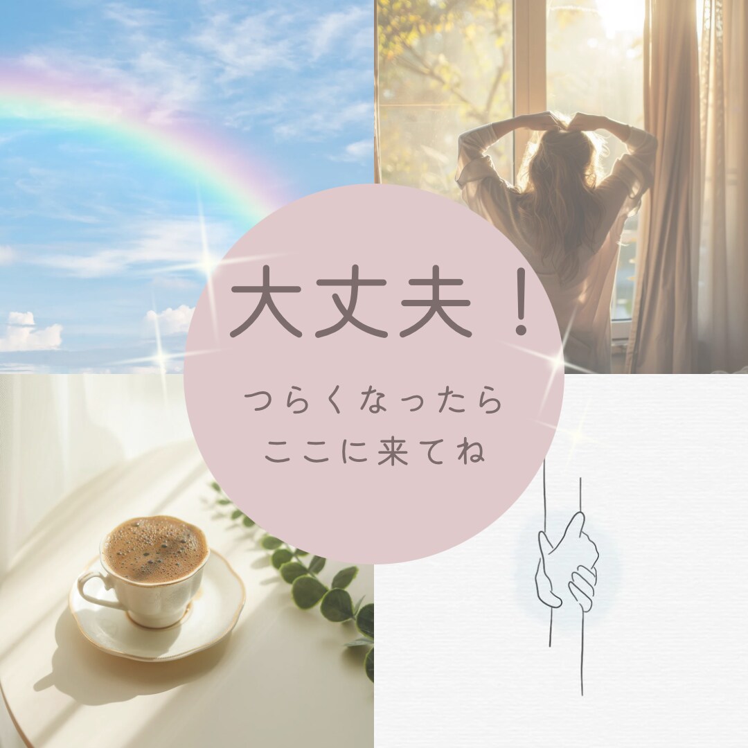 現役保育士ママがあなたの悩みに寄り添います がんばりすぎない子育てを、そばで支えます(*ˊᵕˋ*) イメージ2
