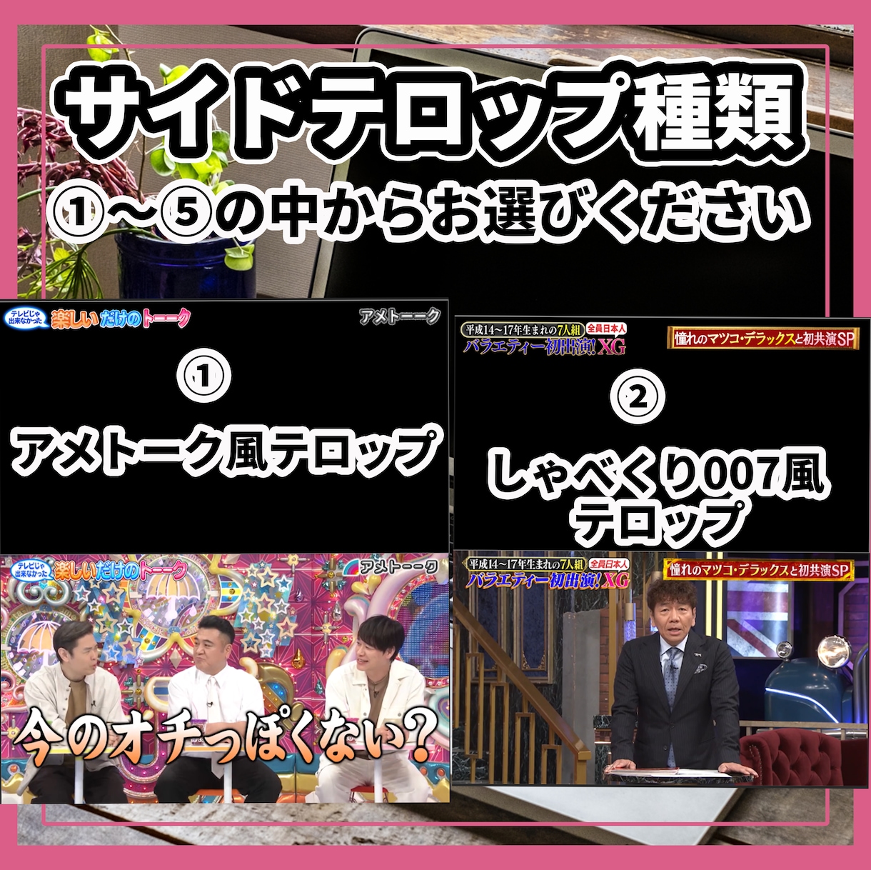 YouTube動画を丁寧に編集します テレビ風テロップ／サムネイル対応／カット編集もお任せください イメージ5