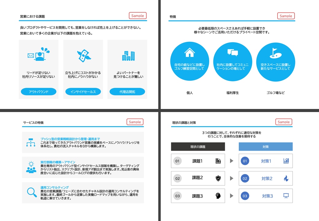 営業・BD経験：伝わる資料作成します 商談では「シンプルに伝える」が最も重要_資料作成で商談支援 イメージ4