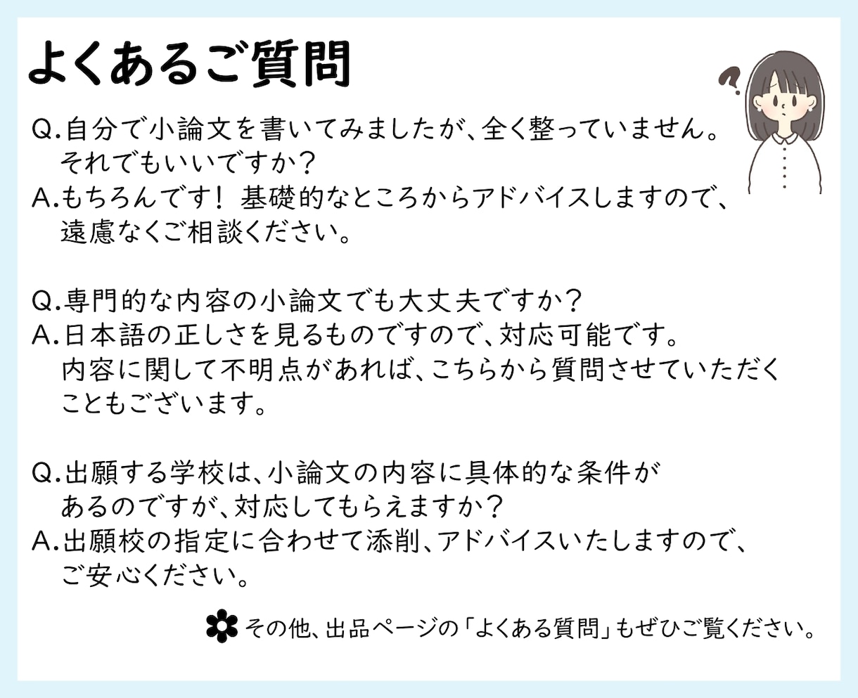 大学・学部編入試験の小論文を国語教員が添削します 論理的で、思いが伝わる文章に。アドバイスで文章力もUP！ イメージ6