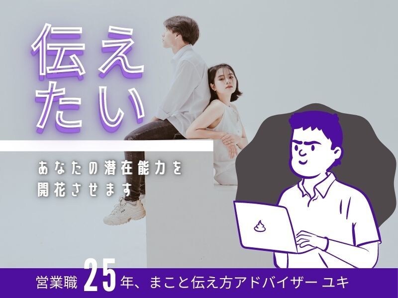 明日から変身！話し方！伝わる練習方法を教えます 一生使える話し方・伝え方のコツと練習方法をお伝えします！ イメージ6