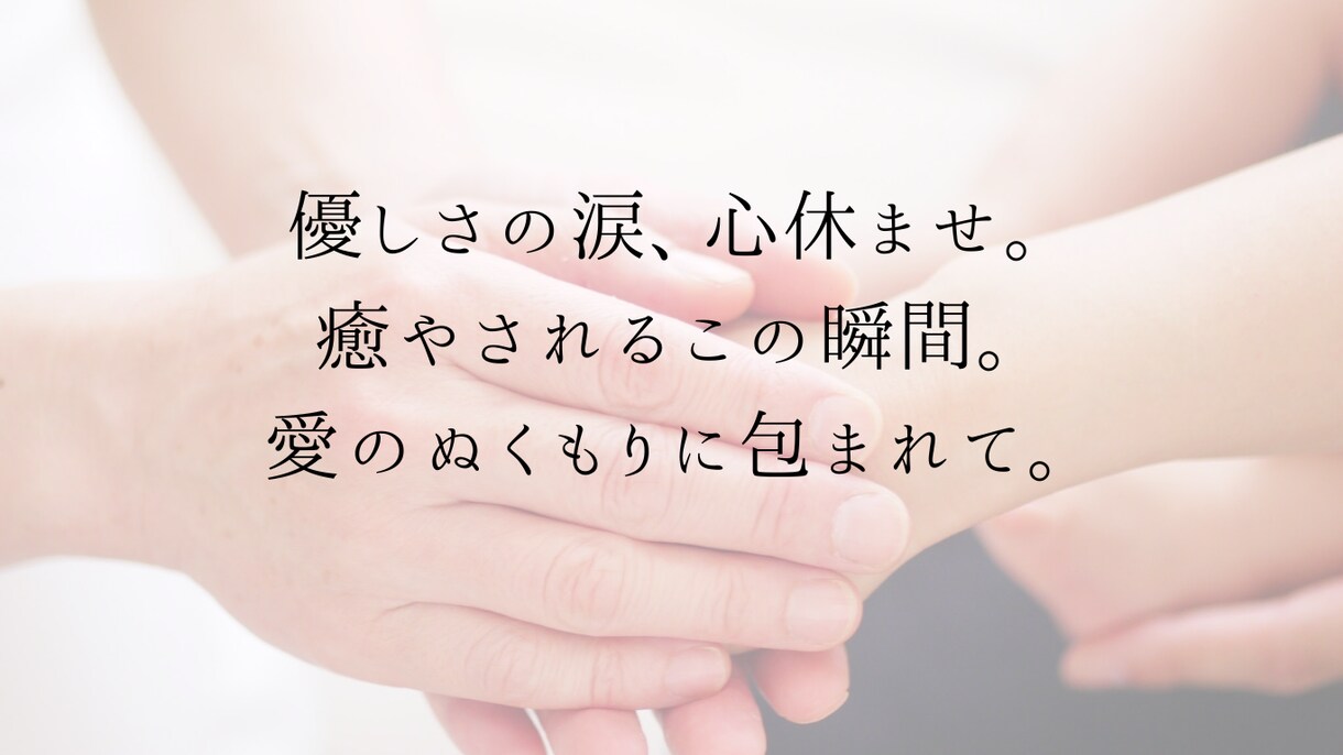 運気UP・気分UPヒーリングします 心と身体を整えるお手伝い。お悩みから開放されたい方へ イメージ2