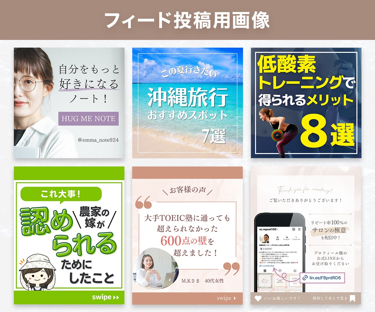 Instagram投稿用/広告画像を制作いたします 【SNS画像】1枚だけでも表紙〜サンクスページ丸々でもOK♪ イメージ5