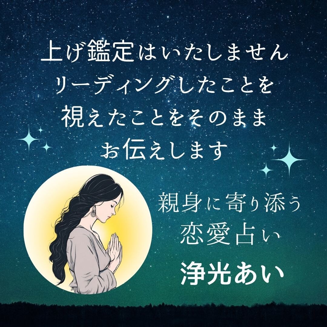 本気の辛い片想い　あの人の本当の気持ち伝えます 片想いに疲れた　でも諦めきれないほど彼が好きと本気で思う方へ イメージ10