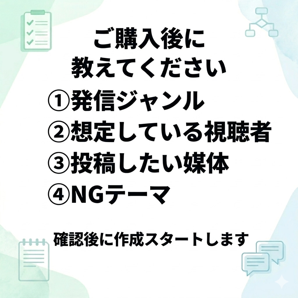 ショート動画のネタ30本をまとめて作成します 発信ジャンルに合わせて提案／PDF納品／修正2回まで イメージ3