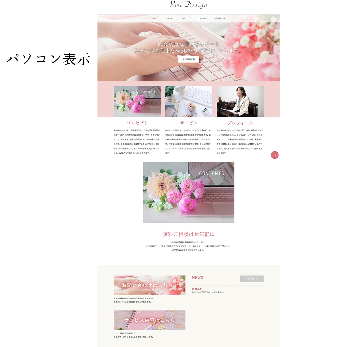 格安！WordPressでWEBサイトを制作します 店舗、教室、小売ビジネスなど幅広く対応 イメージ4