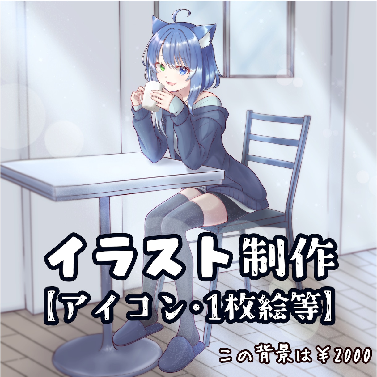 オリキャライラスト描きます イラスト全般【アイコン・1枚絵等】 イメージ2