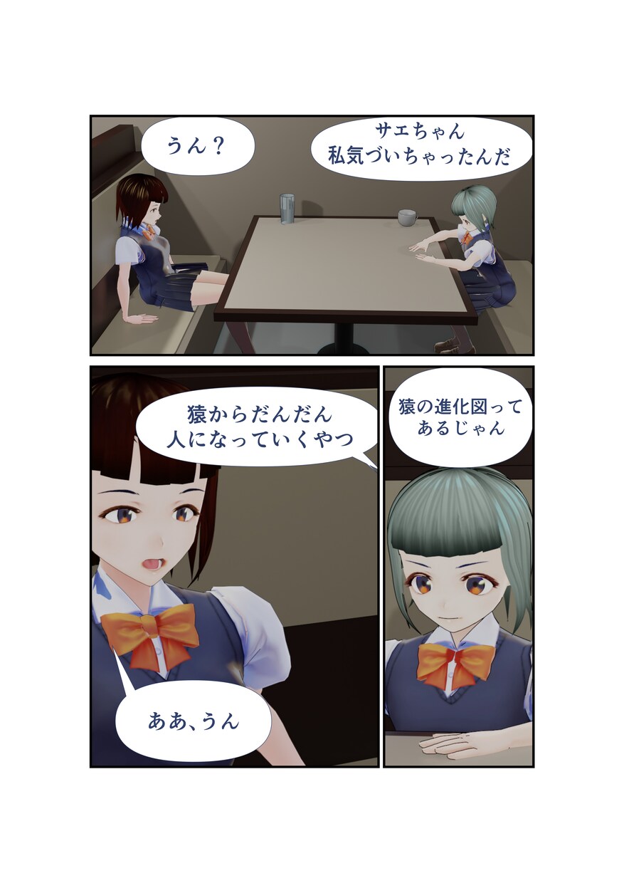 学園モノ広告漫画作成します フルカラー漫画で効果的に商品をアピールします イメージ2