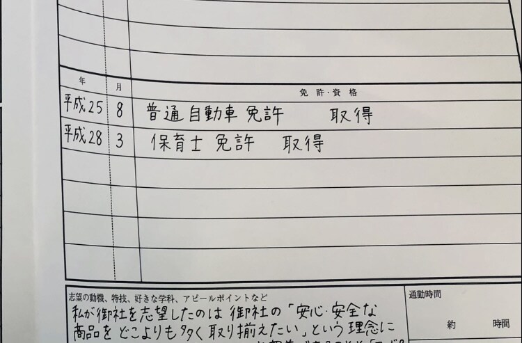 履歴書を代筆します 就職活動や転職活動のお手伝いがしたい イメージ1