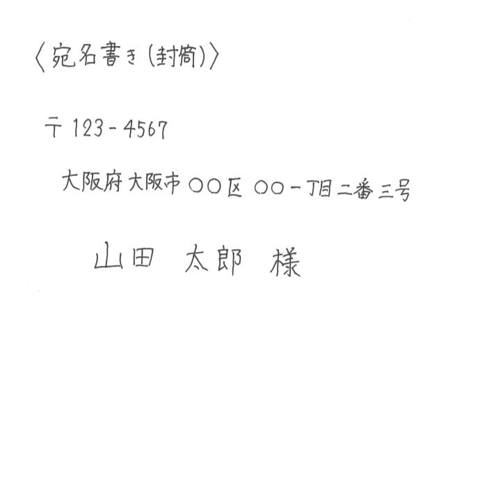 心を込めて手書き代筆いたします 各種申請書・届出書類、手紙・挨拶文、各種履歴書、多言語対応 イメージ7