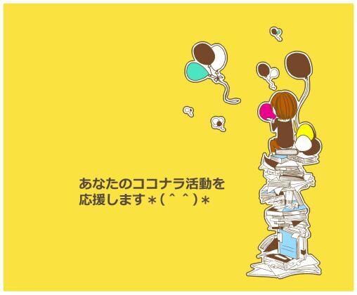 ココナラ出品アドバイスします 数回に分けての相談も可能です！ イメージ2