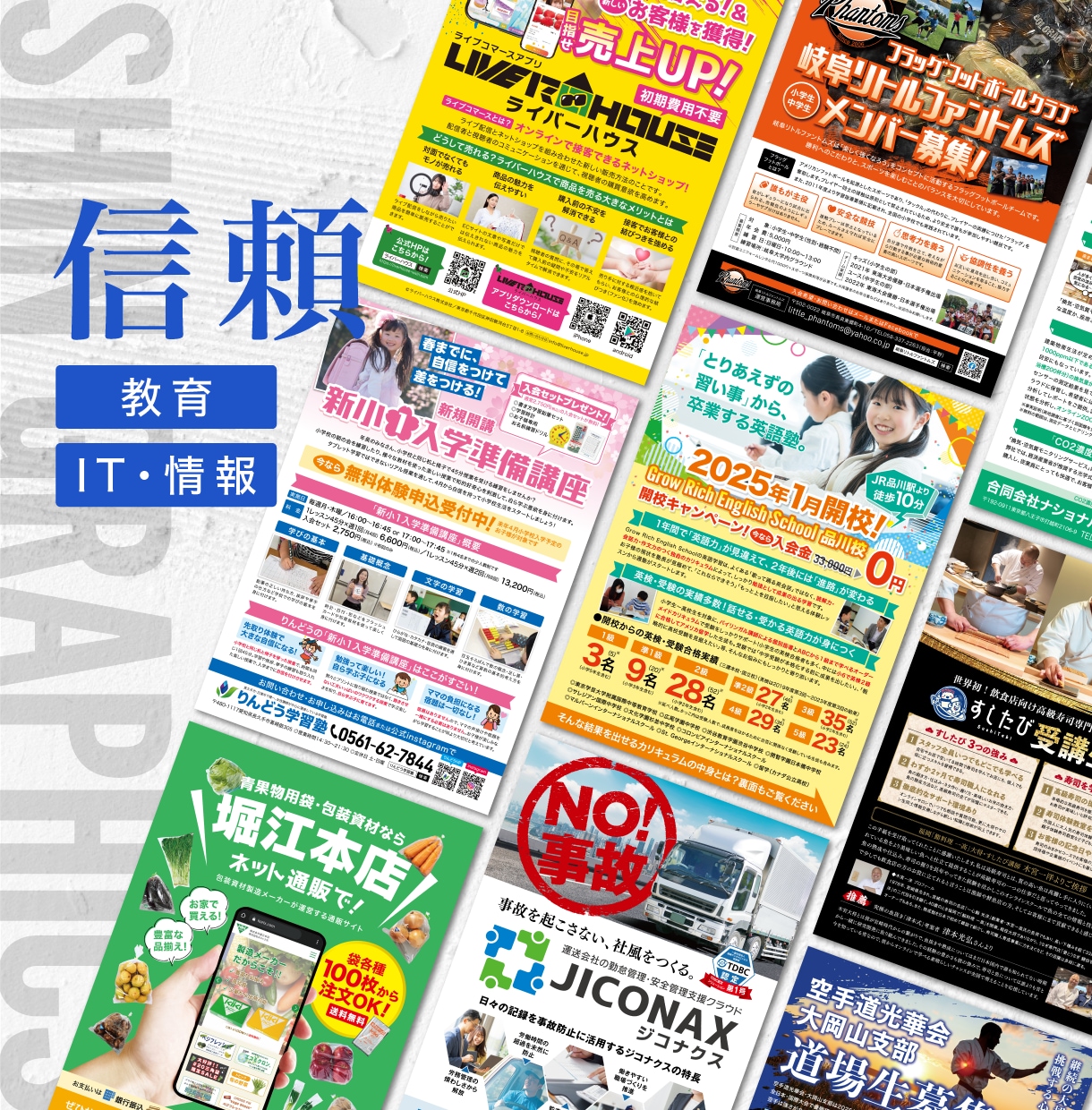 集客・売上・認知度UPに効果的なチラシを制作します マーケティング視点で作る内容・デザイン丸投げOKのチラシ イメージ10