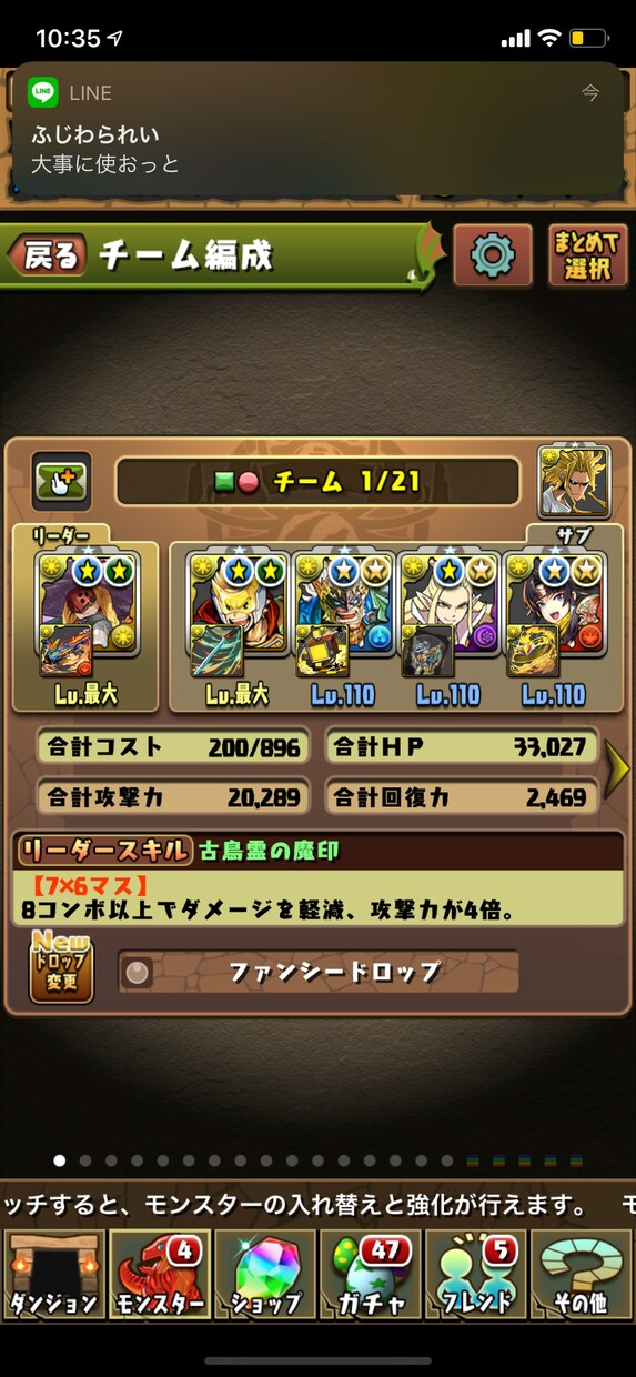 パズドラのマルチ、周回の協力をします ランク1000↑裏修羅を様々なパーティーでクリア済み イメージ1