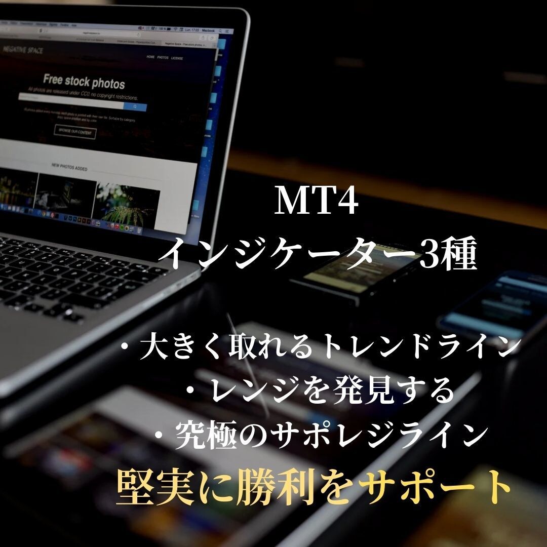 MT4高機能FXインジケーター3種類販売します レジサポ、アラート付きで利益上がります。プロトレーダー監修 イメージ1