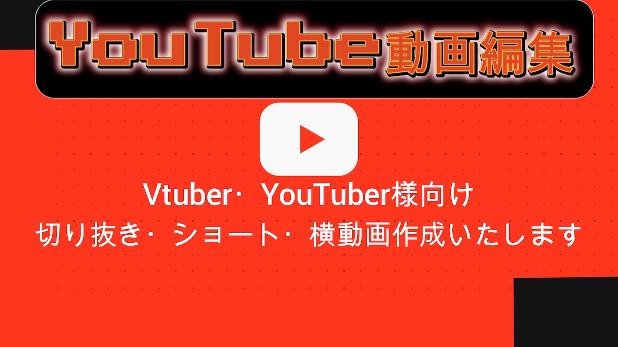 short動画・横動画作成いたします BGM・SE基本無料！　3月末までの限定価格！ イメージ1