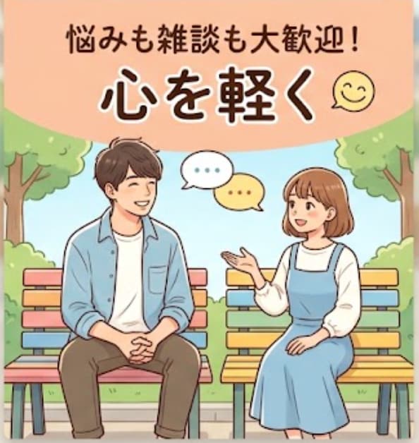 １分だけでも話せます 1分だけでもまずは何でも話してみませんか。 イメージ1