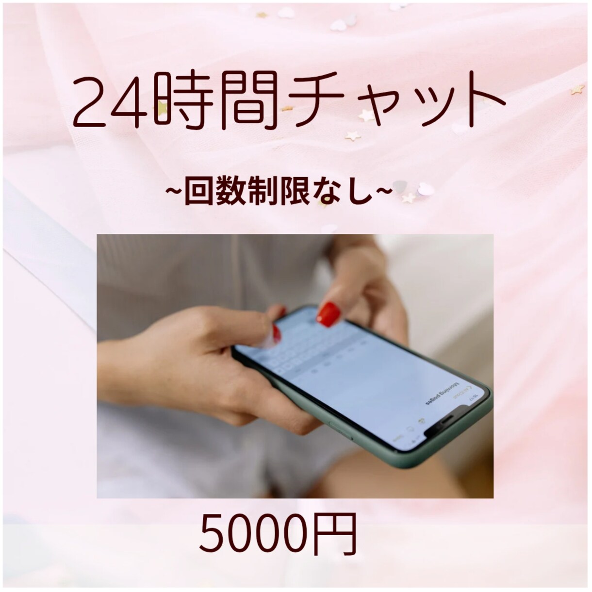 自信をつけるお手伝いをします 現役カウンセラーがあなたに寄り添い親身に話を聞きます！ イメージ1