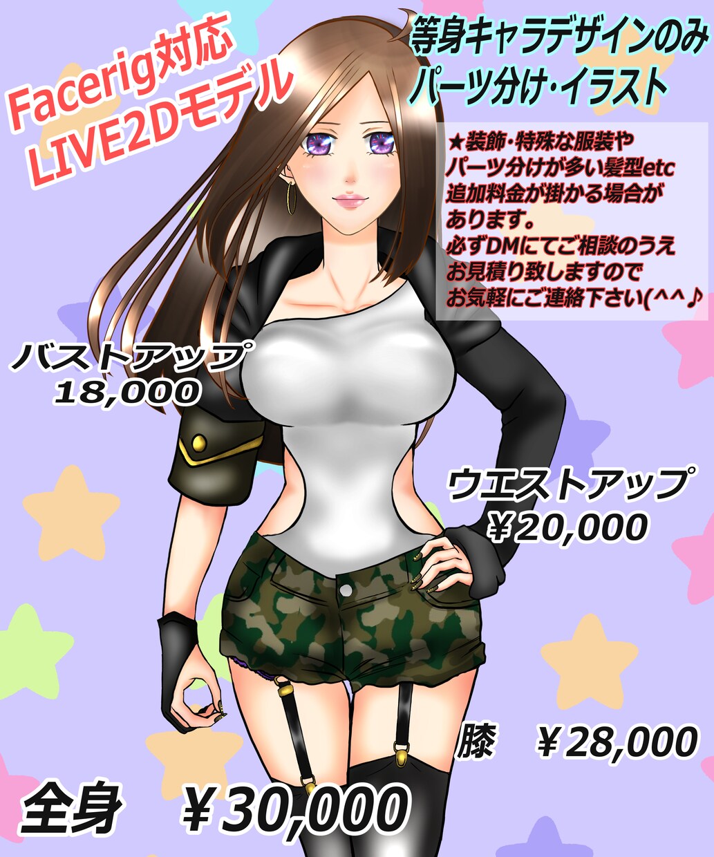 LIVE2Dキャラデザ＆モデリングします ご相談に応じて格安でキャラデザイン＆モデリングします！ イメージ3