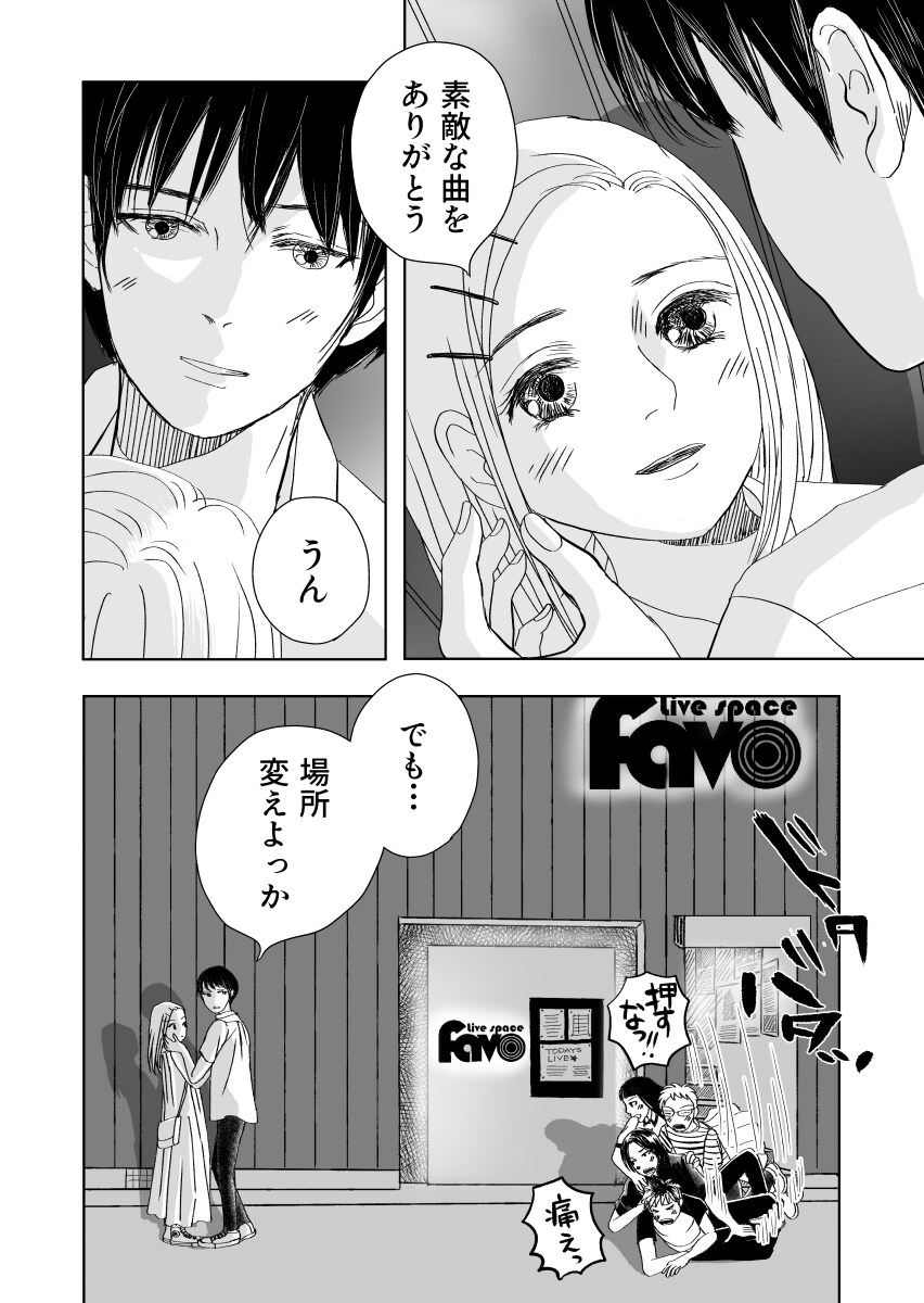 動画用漫画1コマ2000円~、ページ漫画も描きます 広告用はもちろん、いろんなストーリーを漫画にします イメージ6